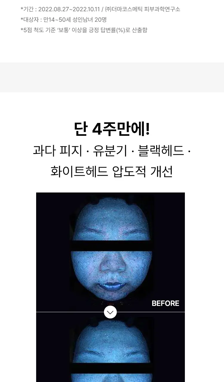 [트러블피지완화] 코스알엑스 더 나이아신아마이드 15 세럼 20ml 상세페이지 8